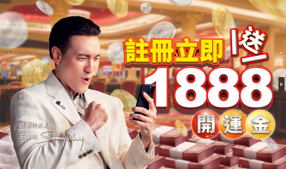 我要贏online：註冊就送發財金，每天登入天天有獎！